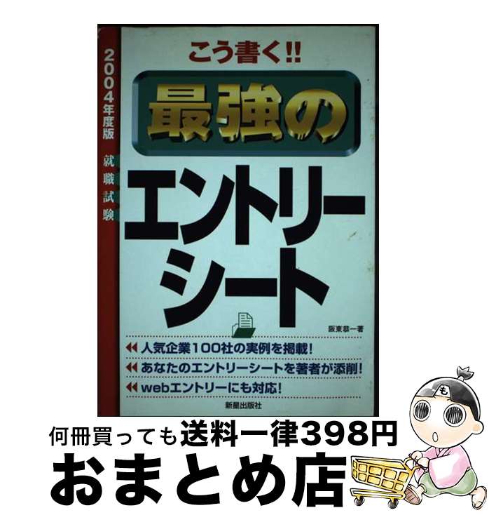 š 񤯡ǶΥȥ꡼ ͵100Ҥμդ 2004ǯǡ /   / Ǽ [ñ]ؽв١