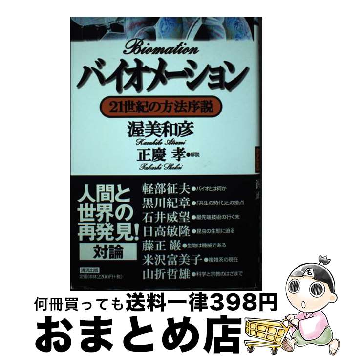 äʤޡޤȤŹ㤨֡š Х᡼ 21ˡ /  ɧ / ή [ñ]ؽв١ۡפβǤʤ233ߤˤʤޤ