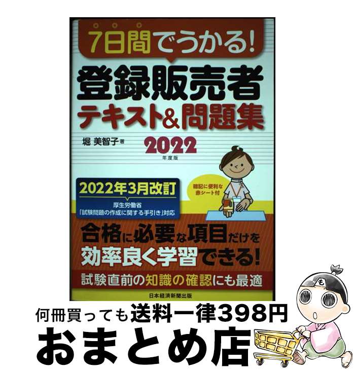 š 7֤Ǥ롪Ͽԥƥȡ꽸 2022ǯ /  һ / BP ܷкѿʹ [ñܡʥեȥС]ؽв١