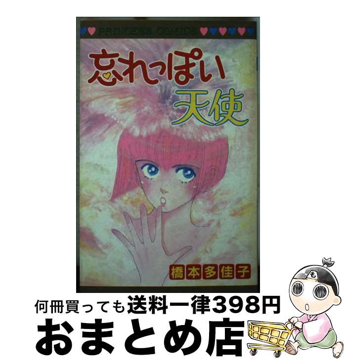 äʤޡޤȤŹ㤨֡š ˺äݤŷ / ¿» / ĽŹ [ߥå]ؽв١ۡפβǤʤ421ߤˤʤޤ