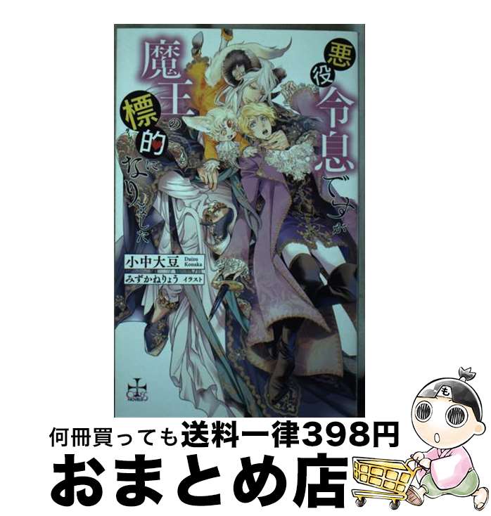 š ©ǤⲦɸŪˤʤޤ /  Ʀ, ߤ 礦 / ҽǼ [ñ]ؽв١