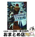 【中古】 マイナススキル持ち四人が集まったら、なんかシナジー発揮して最強パーティーができた 4 / 小鈴危一, しらび, 太平洋海 / スクウェア・エニックス ...