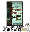 【中古】 Chicken Soup for the College Soul: Inspiring and Humorous Stories about Col...