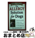 【中古】 The Allergy Solution for Dogs: Natural and Conventional Therapies to Ease D...