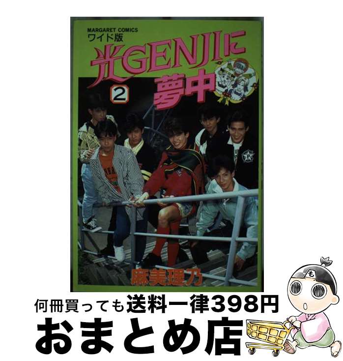 š GENJI̴ 2 /  ǵ / Ѽ [ߥå]ؽв١