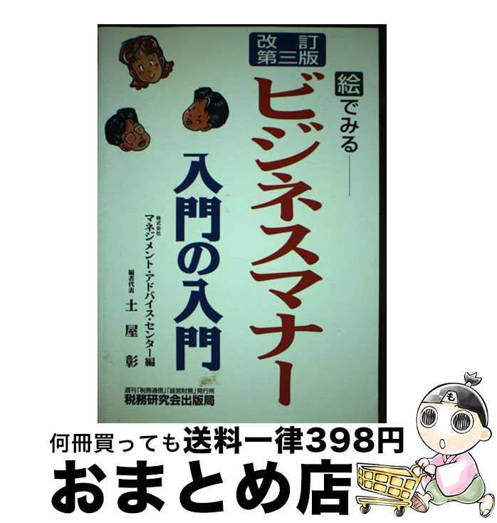 š ӥͥޥʡ 3 / ޥͥ ɥХ 󥿡 / ̳ [ñ]ؽв١