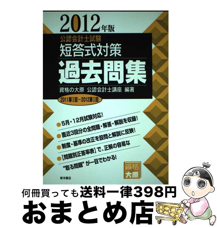 š ǧ׻λûк佸 2012ǯ / ʤ縶ǧ׻ιֺ / νŹ [ñ]ؽв١