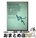 【中古】 CONSENSUS MANAGEMENT IN JAPANESE INDUSTRY労使合意決定の経営学 / yoshiaki shimabukuro ...