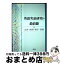 実証研究 英語の画像