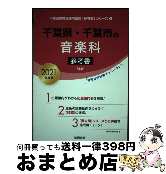 š ոջԤβڲʻͽ 2021ǯ / Ʊ鸦 / Ʊ [ñ]ؽв١