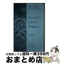 【中古】 Sources of Chinese Tradition (Unesco Collection of Representative Works. Ch...