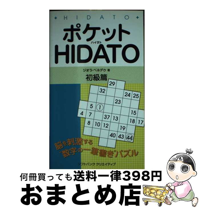 š ݥåHIDATO  / 顦٥ͥǥ / եȥХ󥯥ꥨƥ []ؽв١