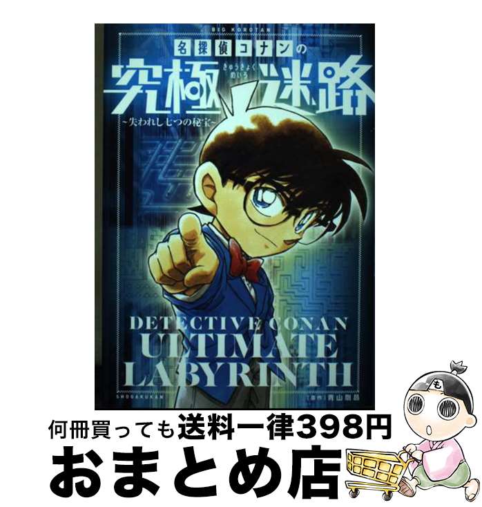 äʤޡޤȤŹ㤨֡š ̾õ女ʥεϩ 줷Ĥ / Ļ 侻 / ش [ñ]ؽв١ۡפβǤʤ274ߤˤʤޤ