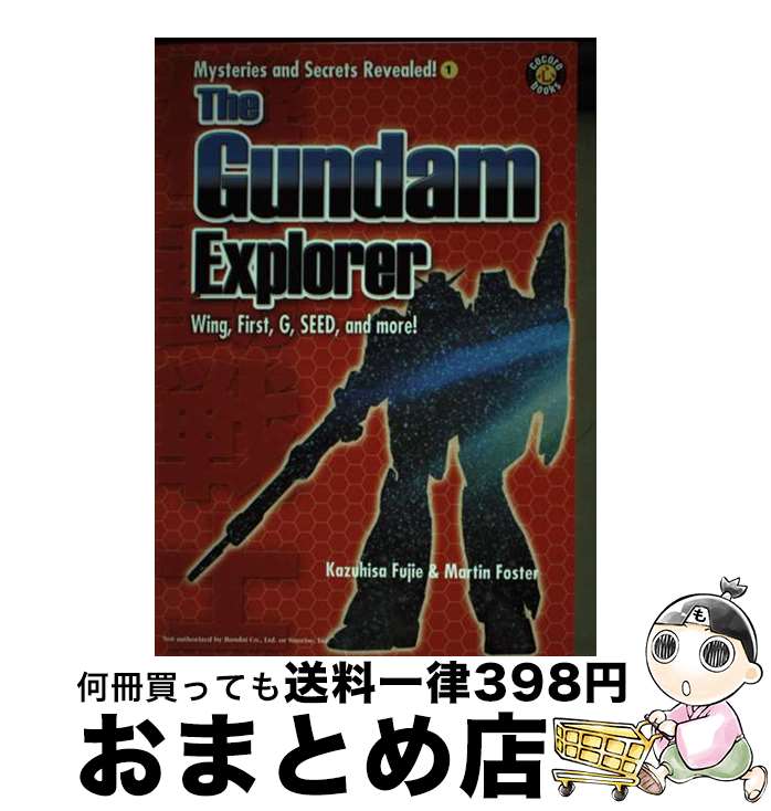 【中古】 The Gundam Explorer: Wing, First, G, Seed and More! DH Publishing / Kazuhis...