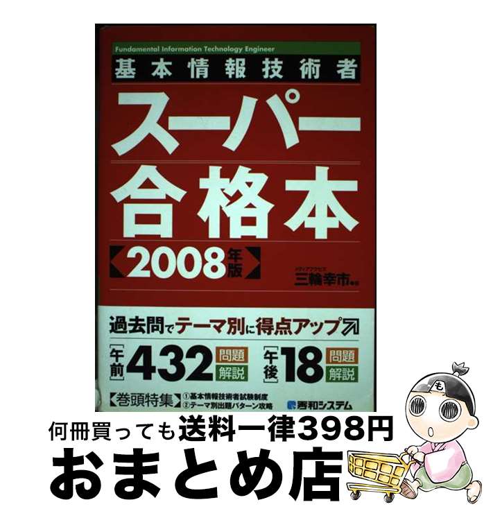 š ܾ󵻽Ѽԥѡ 2008ǯ /   / ¥ƥ [ñ]ؽв١