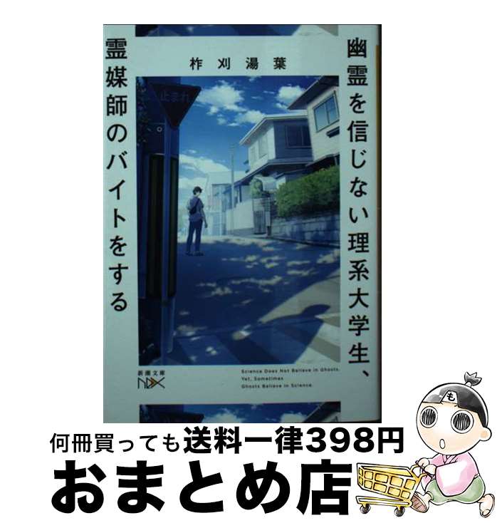 äʤޡޤȤŹ㤨֡š ͩ򿮤ʤ޻դΥХȤ򤹤 / д  / Ĭ [ʸ]ؽв١ۡפβǤʤ634ߤˤʤޤ
