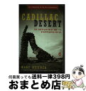 【中古】 Cadillac Desert: The American West and Its Disappearing Water, Revised Edit...