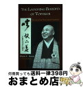 【中古】 The Laughing Buddha of Tofukuji: The Life of Zen Master Keido Fukushima/WOR...
