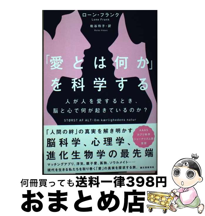 äʤޡޤȤŹ㤨֡š ְȤϲפʳؤ ͤͤ򰦤ȤǾȿǲƤΤ / 󡦥ե, ë  / ʸƲ [ñ]ؽв١ۡפβǤʤ992ߤˤʤޤ