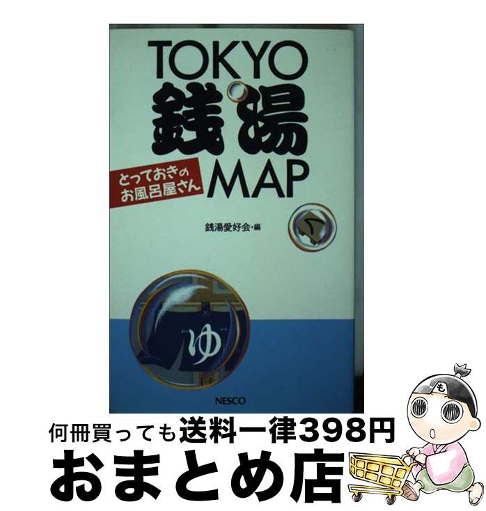 š TokyoMap ȤäƤΤϤ / 򰦹 / ʸեͥ [ñ]ؽв١