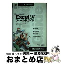 【中古】 Microsft Excel97フィールドガイド / ステファン・L. ネルソン, Stephen L. Nelson, ユニゾン / アスキー [単...