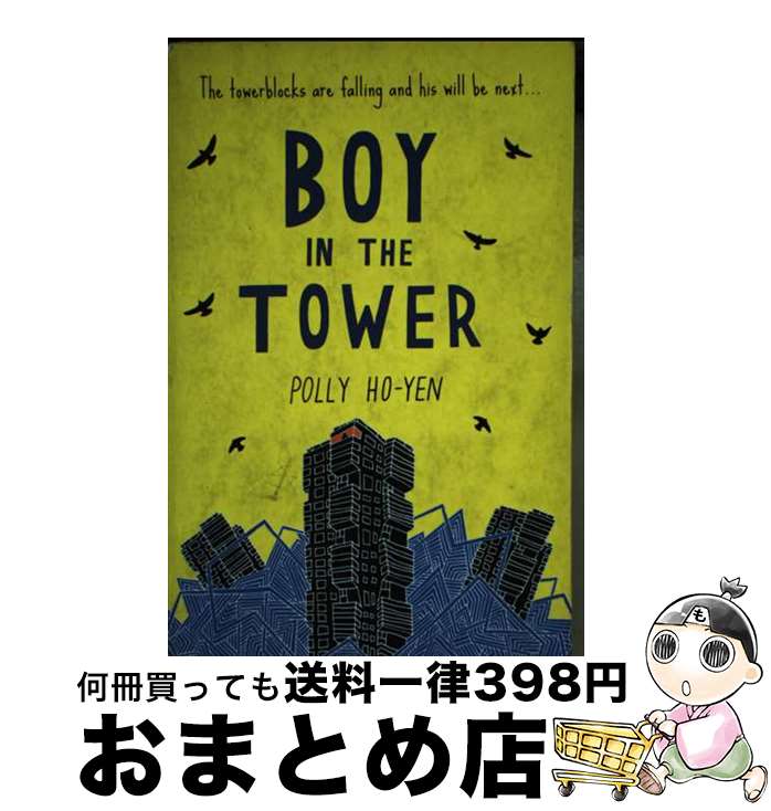 š BOY IN THE TOWER(B) / Polly Ho-Yen / Corgi Childrens [ڡѡХå]ؽв١
