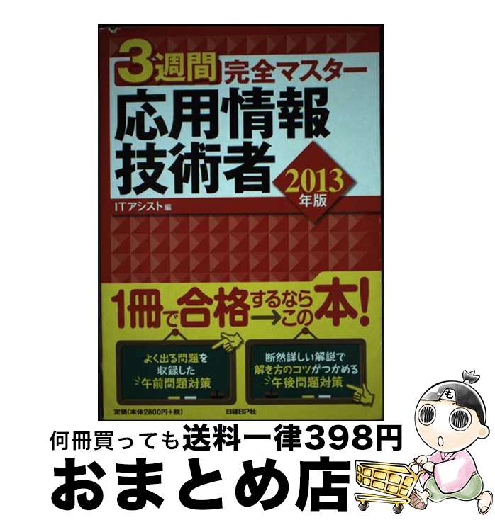 š 3ִޥѾ󵻽Ѽ 2013ǯ / ƥ() / BP [ñ]ؽв١