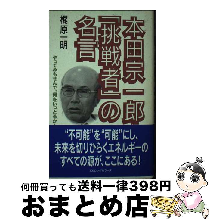 š ĽϺĩԡפ̾ äƤߤ⤻ǡ򤤤äȤ뤫 / Ḷ  / 󥰥顼 []ؽв١