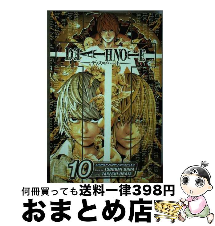 【中古】 DEATH NOTE #10(P) / Tsugumi Ohba, Takeshi Obata / VIZ Media LLC [ペーパーバック]【宅配便出荷】