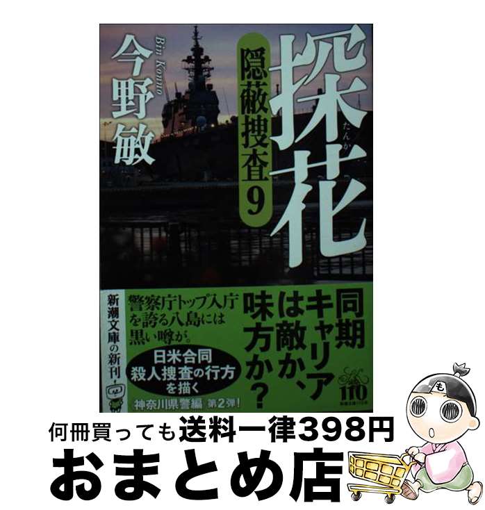 äʤޡޤȤŹ㤨֡š õ ܺ9 /   / Ĭ [ڡѡХå]ؽв١ۡפβǤʤ632ߤˤʤޤ