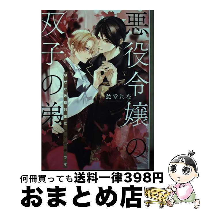 äʤޡޤȤŹ㤨֡š лҤ ʤάоݤ˥ƥƤǤ / Ʋ, ޥߥ䥢 / ߼˥ߥå [ñܡʥեȥС]ؽв١ۡפβǤʤ679ߤˤʤޤ