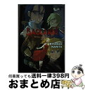 【中古】 Baccano!, Vol. 9 (Light Novel): 1934 Alice in Jails: Streets/YEN PR/Ryohgo ...