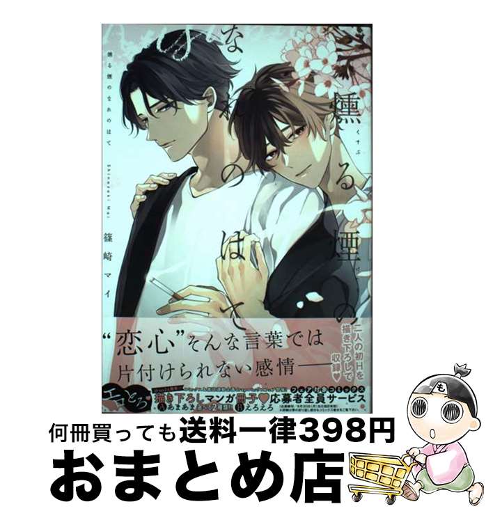 š ΤʤΤϤ / ĺޥ / ޥ [ߥå]ؽв١