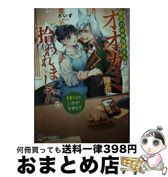 【中古】 庶民のお弁