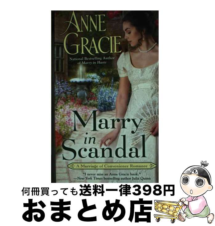 š Marry in Scandal / Anne Gracie / Berkley [¾]ؽв١