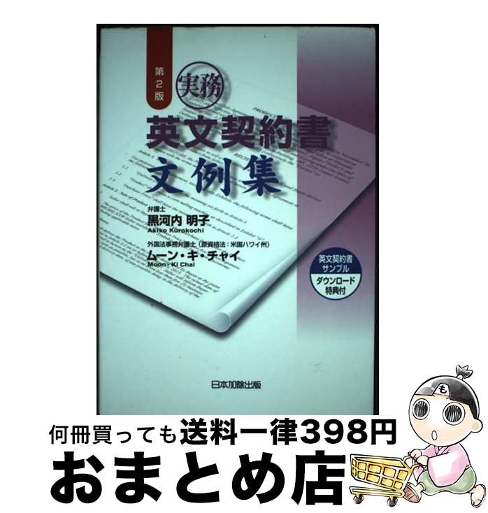 äʤޡޤȤŹ㤨֡š ̳ʸʸ㽸 ץ񼰥ŵ 2 /  , ࡼ󡦥㥤 / ܲý [ñ]ؽв١ۡפβǤʤ2,783ߤˤʤޤ