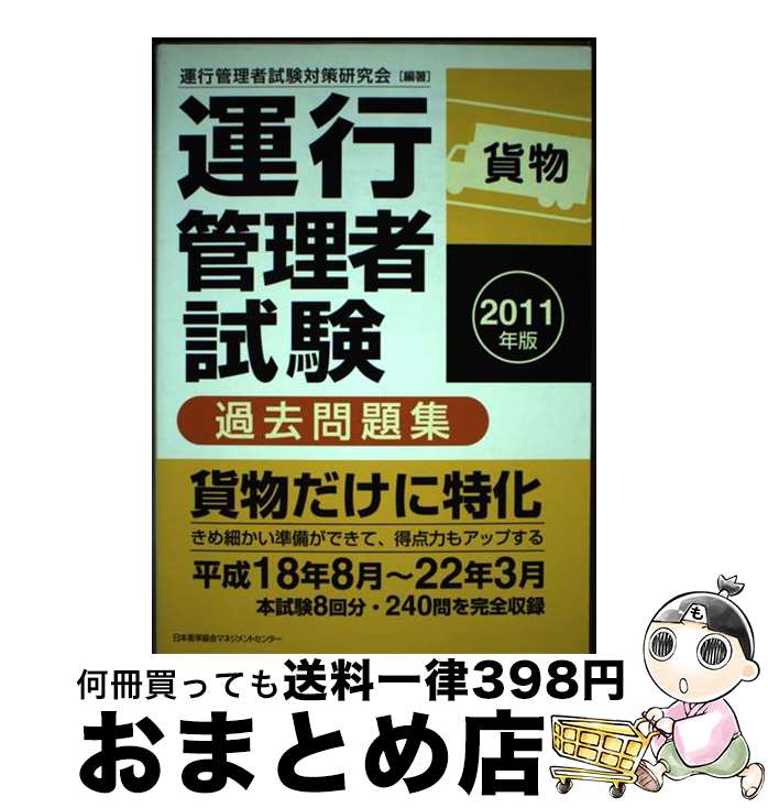 š ԴԻʲʪ˲꽸 2011ǯ / ԴԻк / ǽΨޥͥȥ󥿡 [ñ]...
