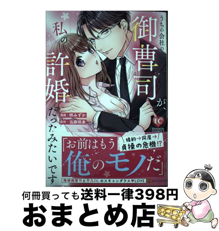 äʤޡޤȤŹ㤨֡š βҤθʤεäߤǤ / ɢߤ / եݥꥹ [ߥå]ؽв١ۡפβǤʤ345ߤˤʤޤ