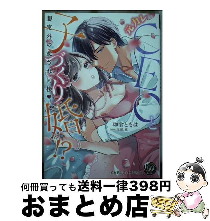 äʤޡޤȤŹ㤨֡š CEOȻҤŤ꺧?곰ΰƱ? /  Ȥ / ϡѡ󥺡ѥ [ߥå]ؽв١ۡפβǤʤ423ߤˤʤޤ