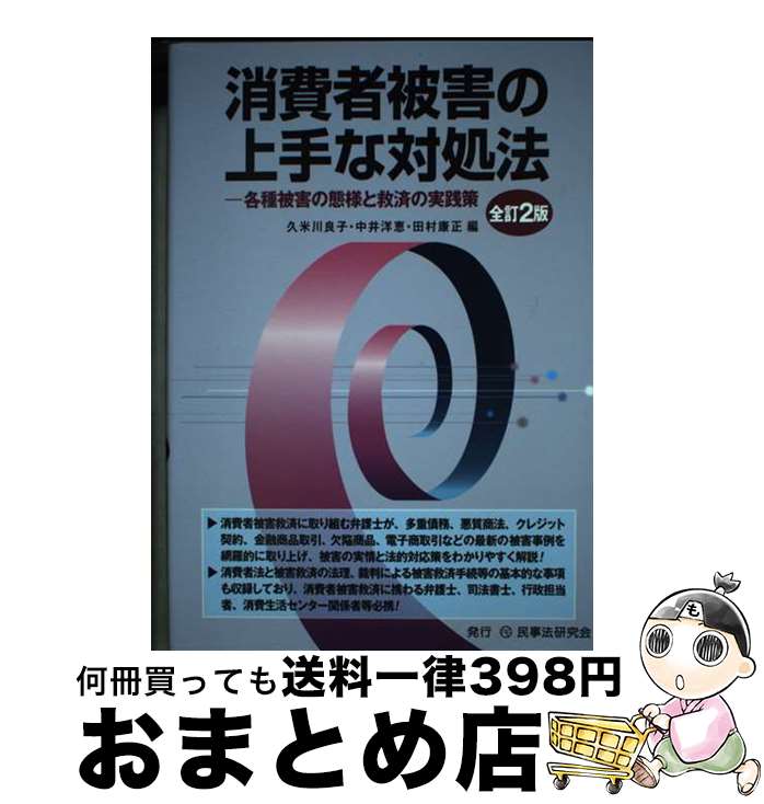 äʤޡޤȤŹ㤨֡š ﳲξнˡ ƼﳲͤȵߺѤμ 2 /  ɻ / ̱ˡ [ñ]ؽв١ۡפβǤʤ2,137ߤˤʤޤ