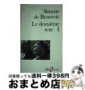 【中古】 Deuxieme Sexe/CONTEMPORARY FRENCH FICTION/Simone de Beauvoir / Simone de Be...
