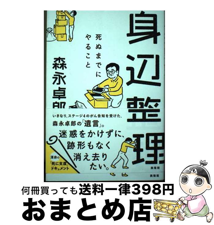 š  ̤ޤǤˤ뤳 / Ϻ / ۴ [ñܡʥեȥС]ؽв١
