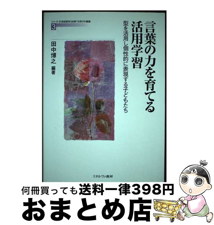 äʤޡޤȤŹ㤨֡š դϤƤѳؽ ѤŪɽҤɤ⤿ /  Ƿ / ߥͥ˼ [ñ]ؽв١ۡפβǤʤ492ߤˤʤޤ