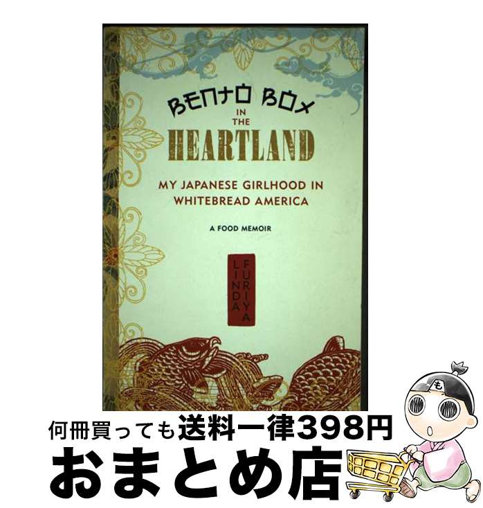 【中古】 Bento Box in the Heartland: My Japanese Girlhood in Whitebread America / Li...
