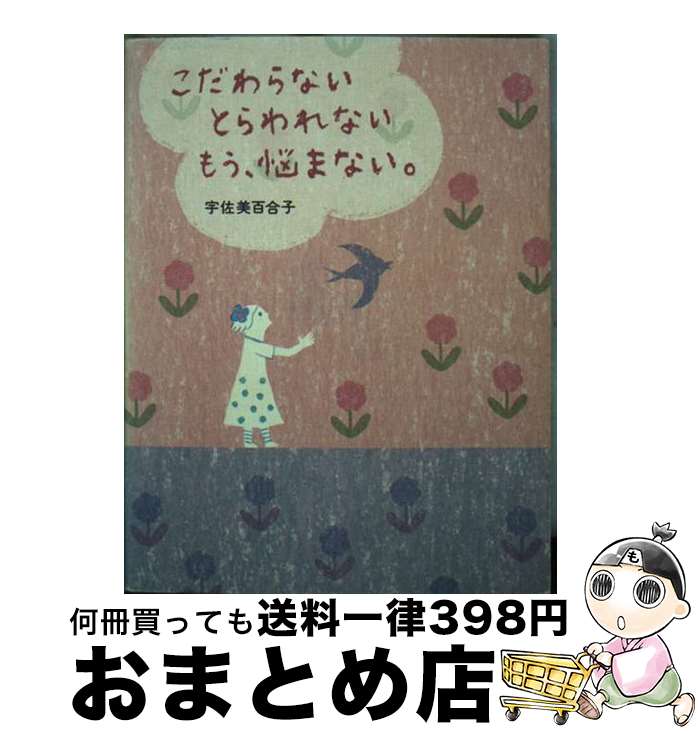 š ʤȤʤ⤦Ǻޤʤ / ɴ, ˧ / 󥯥奢 [ñ]ؽв١