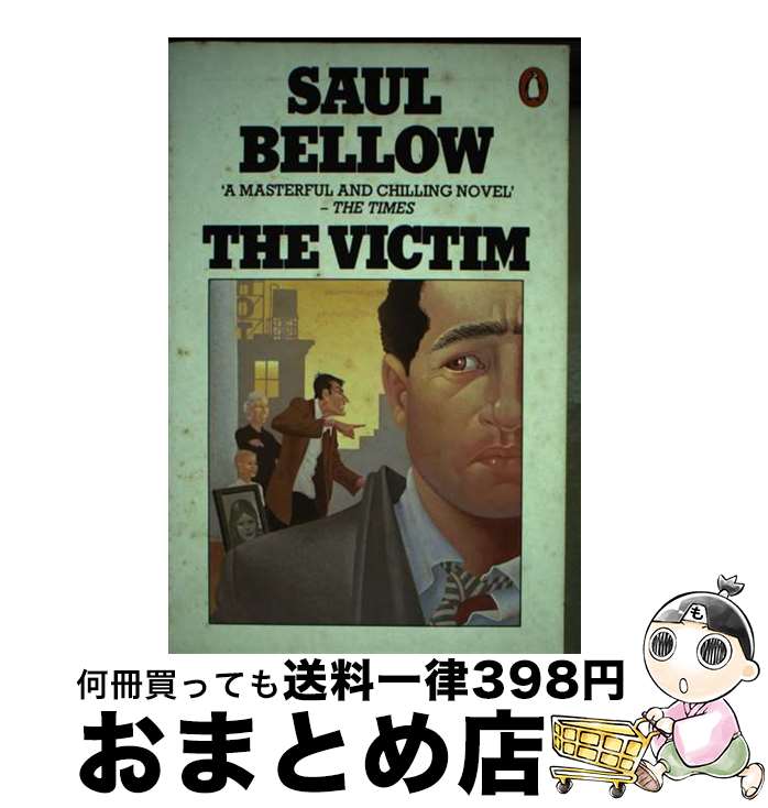 š The Victim Saul Bellow / Saul Bellow / Penguin Books [ڡѡХå]ؽв١
