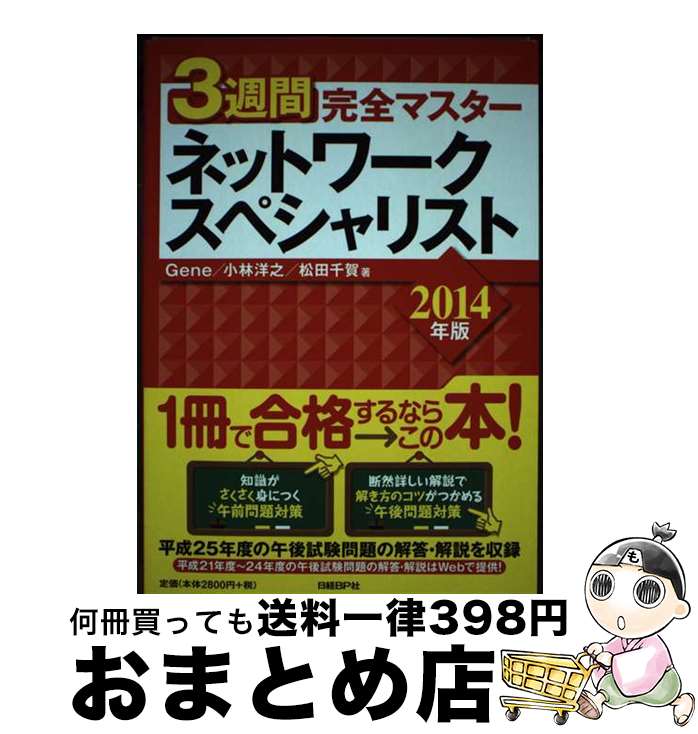 š 3ִޥͥåȥڥꥹ 2014ǯ / Gene,  Ƿ,   / BP [ñܡʥեȥС]...