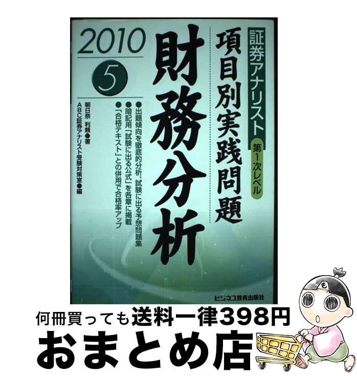 š ̼̳ʬ 5 / ī , ABCڷʥꥹȼк / ӡ꥽ [ñ]ؽв١