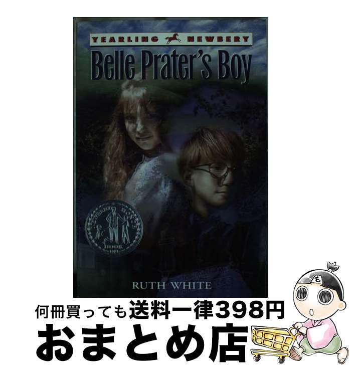 š Belle Prater's Boy / Ruth White / Yearling [ڡѡХå]ؽв١