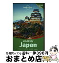 【中古】 DISCOVER JAPAN 3/E(P) / Chris Rowthorn, Ray Bartlett, Andrew Bender, Laura ...